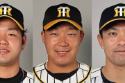 「高橋遙人＋大山＋伊藤隼太」でとれそうな他球団の選手wwwwxwwwwxwwwwxwwwwxwwwwxwwwwxwwww