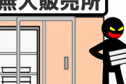 【衝撃】焼肉屋店主「盗んだ肉（特上カルビなど約3万円分）食べて美味しいんですか？〓」←これｗｗｗｗｗ