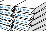 部長「今日はなんと……！」ワイ（まさか……！！！）部長「A4用紙使っても良い日です！！！」←意味わからんwwwwｗ