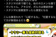 ホロライブ「忙しすぎてスタジオの床で寝てる。寝袋持ってきてる人もいる。」