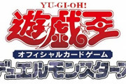 【悲報】ワイ小売バイト、遊戯王を『早売り』する痛恨のミスで怒られる…