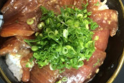 【 画 像 】漬けマグロ丼作った