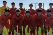 U-18中国代表が3-0で日本チームに快勝＝中国ネット「参考にならない」