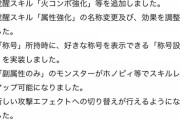 【パズドラ】副属性のみモンスターが各色ピィでスキルアップ可能に！速攻改善ｷﾀ━━━━(ﾟ∀ﾟ)━━━━!!