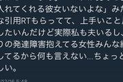 【画像】漫画家さん、「理解ある彼くん」にブチギレた漫画を描いてしまうｗｗｗｗ