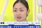 「“ママアスリート”という表現に違和感」安藤美姫さんが出産からの復帰、育児しながらの競技を語る