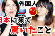 中国人女性「えっ日本人って水道水を飲むのですか？（ドン引き）」