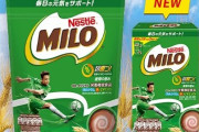 【超朗報】ミロが販売休止で飲めない難民は鉄分ほぼ同量でカルシウム2倍の『◯◯◯◯◯』がマジオススメ！　「カカオで味が良く、価格もミロと変わらず」
