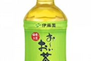 【！？】なんと、「缶入り煎茶」→「お～い、お茶」これだけで売上が6倍という事実・・・ネーミングセンスが試されるな