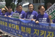 韓国議員団「日本政府は世界に謝罪しろ」 総理官邸前でデモ