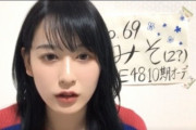 【SKE48】正直な話10期SRちょっと飽きてきたと言うか見るの疲れてきた