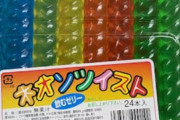 この駄菓子美味すぎだろwww