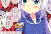 【あるある】チノちゃん、コメダで注文しすぎて終わる