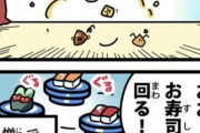 むてん丸のくら寿司漫画、ストーリーが重すぎる