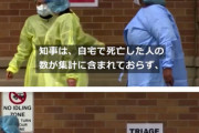 【悲報】??ニューヨーク市、既にコロナで10,000人以上が死亡か