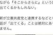 立憲・泉代表　国民との連立に意欲　さらに維新とも  [12/15]