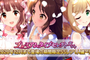 【デレステ】なんJ 2021闇鍋ガチャ結果発表会場