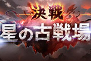 【グラブル】本日から闇古戦場！ぺこらも参戦すっぞ！！！