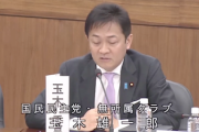 【暴言/差別】国民民主・玉木党首＆維新・三木氏、立憲・小西氏の「サル」「蛮族」発言を痛烈批判「冒涜」「侮辱」謝罪要求へ＠憲法審（国会動画）