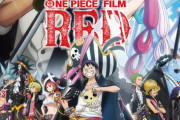 【悲報】ワンピース映画、クソ長い批判レビューを書かれる