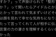 【画像】Twitterでバズったツイート、国語の偏差値65以上にしか解読できない