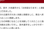 【悲報 】楽天証券、やらかす