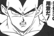【ドラゴンボール】ブウ編ベジータ「元気玉の用意だ」←いやアル飯呼べよｗｗｗｗｗ