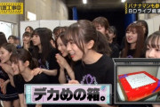 【乃木坂46】北野日奈子の膝は限界か…?!