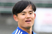 【サッカー】久保建英は「武器庫にある秘密兵器の一人」 スペイン紙が異常警戒