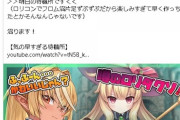 話題のロリダクソこと”リトルウィッチノベタ”公式垢がVtuberに反応しまくってて可愛い