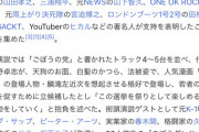 RIZINの代表、謝罪。「品性下劣な男をリングにあげてしまい誠にごめんなさい。」