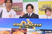 影山優佳のサッカー知識に共演者が感嘆　元代表・中澤佑二「やっぱり詳しい。普段から見ている人」
