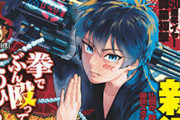 【悲報】ジャンプ新連載陣、もうダメそう