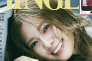 【乃木坂46】「GINGER」3月号、まいやんｽｹﾞｰ良いらしい！