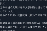 【謎】妻も子供も居る強者男性、なぜか病んでしまう
