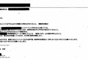 【特大ブーメラン】わいせつ画像投稿で埼玉県議が辞職→「水着撮影会に文句つけて中止させた人物が女性の性的画像を…」話題に