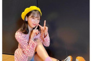 【AKB48】小栗有以ちゃんがインスタでパンチラににボカシ入れてる写真を載せてんだが【ゆいゆい】