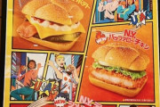 【NYバーガーズ】マクドナルドの新作うまいかな？ ＆ マクドナルドの新作食った奴おいでー