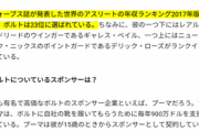 高校まで一人は居た「50Mなら陸上部より早いサッカーor野球部」←こいつ