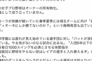 【悲報】女子プロ野球さん、またしてもとんでもないリークをされてしまうwwwwxwwwwxwwwwx