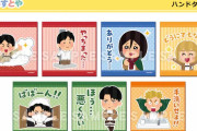 「進撃の巨人×いらすとや」LINEスタンプがグッズ化！アクスタやポーチなどが登場