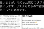 Vtuberさん引退を発表「実は妊娠8週目。悪阻がキツいから休止します。心残りなきよう楽しみましょう！」