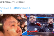 【正論】サッカーファン｢サッカーは野球と違って"本物"｣←これｗｗｗｗ