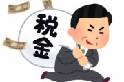 自民党「所得減税の声が出てたけど提言は見送りまーす」公明党「じゃあうちも見送りまーす」