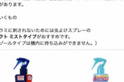 トコジラミがついに日本に襲来…　「ダニやシラミではありません」アース製薬が撃退法を徹底解説