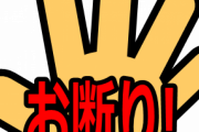 始めて行った整体に、二回目以降の予約もお願いしたら出禁を言い渡された…。理由もわからないし悲しくて仕方ない