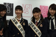 柏木由紀ちゃん「NGT48の1期生グループLINEまだ抜けてなくて、この前5周年おめでとうって送りました。」
