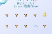 【ポケモンGO】「1時間」ガチったら何匹ぐらい捕獲できる？