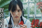 賀喜遥香出演ドラマのPR動画がコチラ！しっかり女優さんしてるな！！！【乃木坂46】
