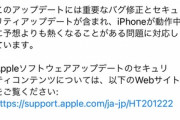 Apple､｢iPhone 15/15 Pro｣シリーズの過熱問題を解消する｢iOS 17.0.3｣をリリース